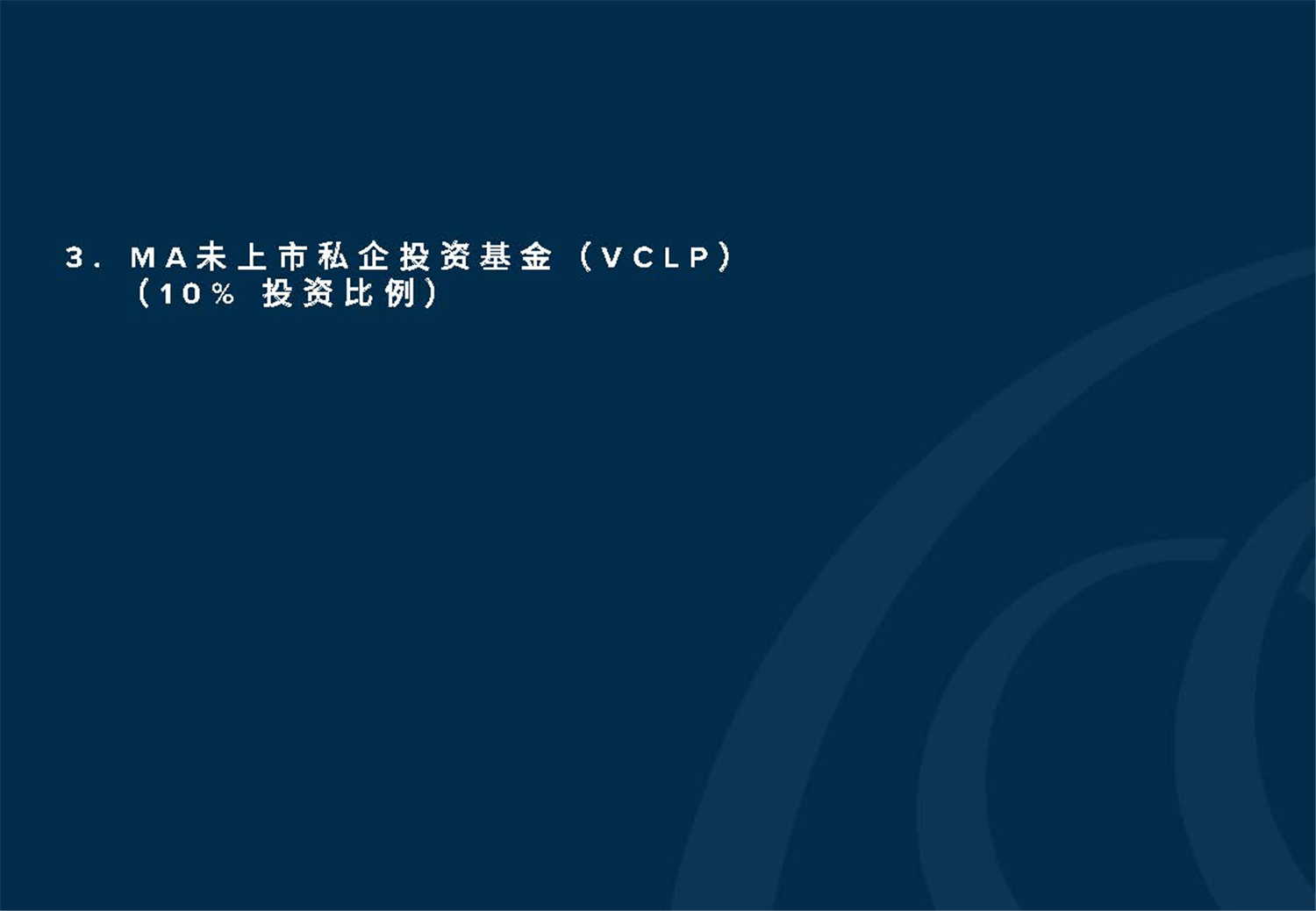 May 2020  美馳澳大利亞SIV基金簡(jiǎn)介2020年7月(1)_頁面_20.jpg