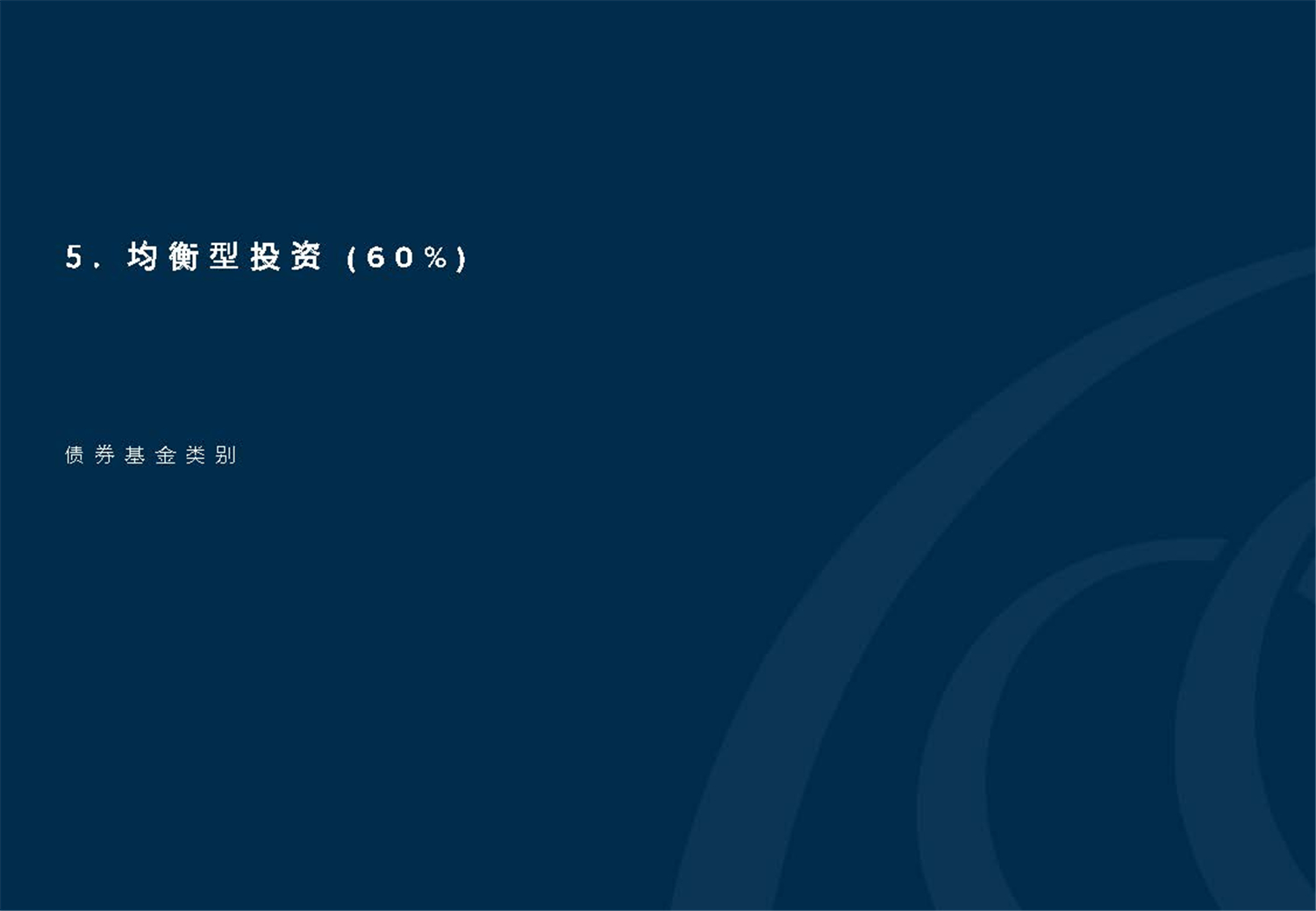 May 2020  美馳澳大利亞SIV基金簡(jiǎn)介2020年7月(1)_頁面_32.jpg