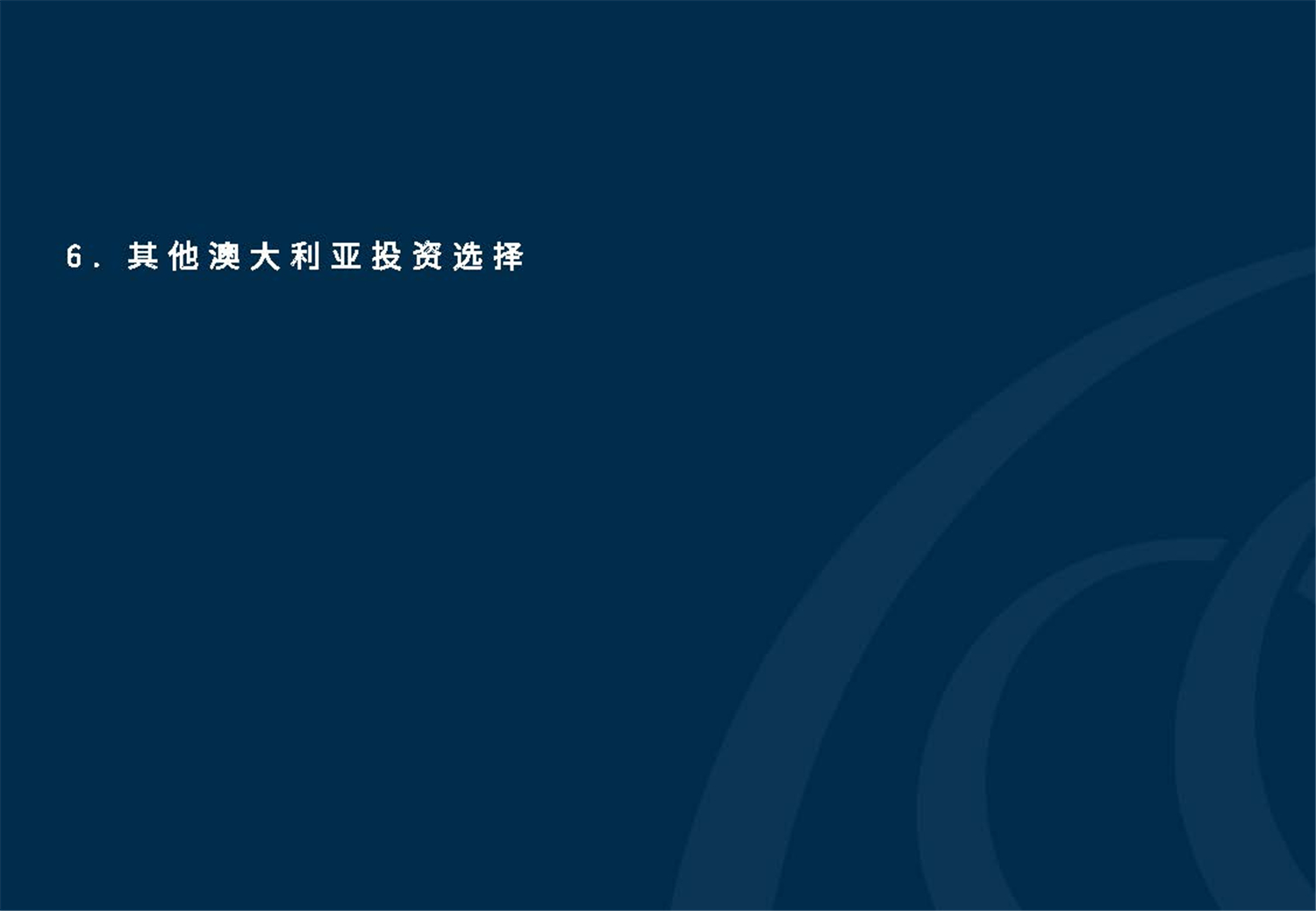 May 2020  美馳澳大利亞SIV基金簡(jiǎn)介2020年7月(1)_頁面_38.jpg