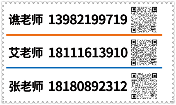 文末顧問(wèn)聯(lián)系信息及二維碼-樣式3.jpg